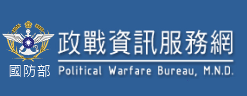 Political Warfare Bureau. (M.N.D)