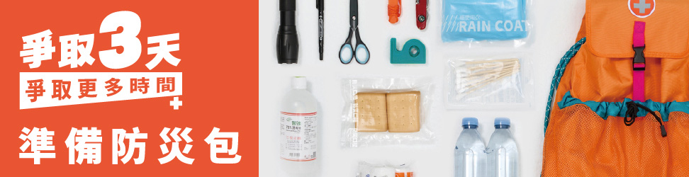 爭取3天爭取更多時間jpg