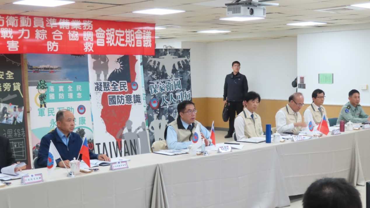 臺南市113年動員、戰綜、災防三會報第1次定期會議