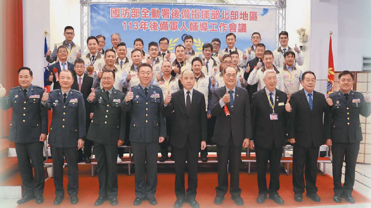署長主持「113_年北部地區後備軍人輔導工作會議」