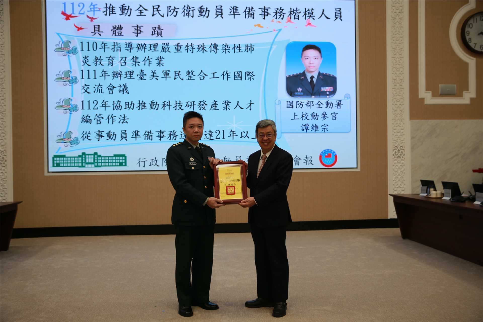 President Chen of the Executive Yuan presented the mobilization model certificate. President Chen of the Executive Yuan presented the mobilization model certificate.