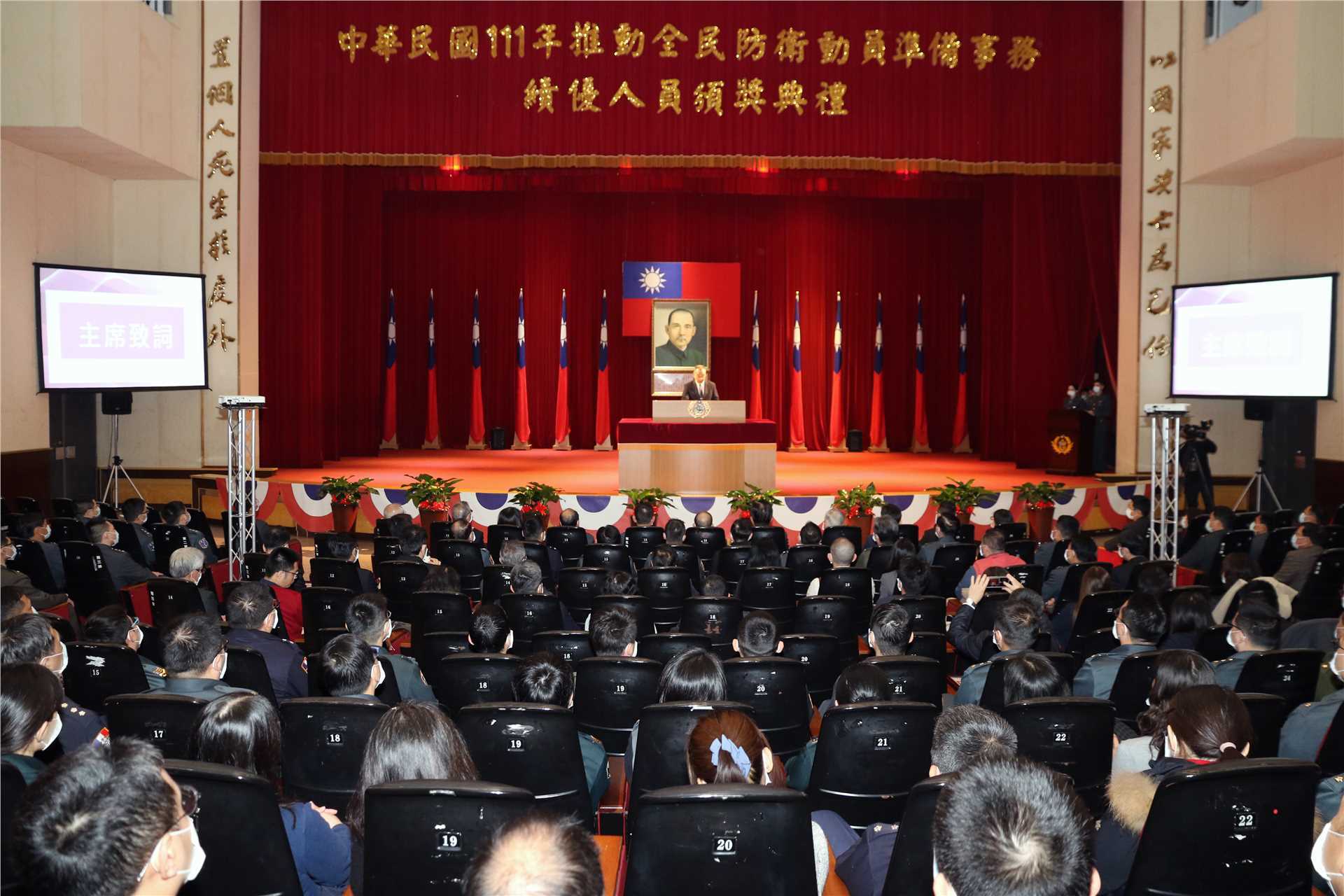 Mr. Chiu Kuo-cheng, Minister of National Defense, presided over the award ceremony Mr. Chiu Kuo-cheng, Minister of National Defense, presided over the award ceremony
