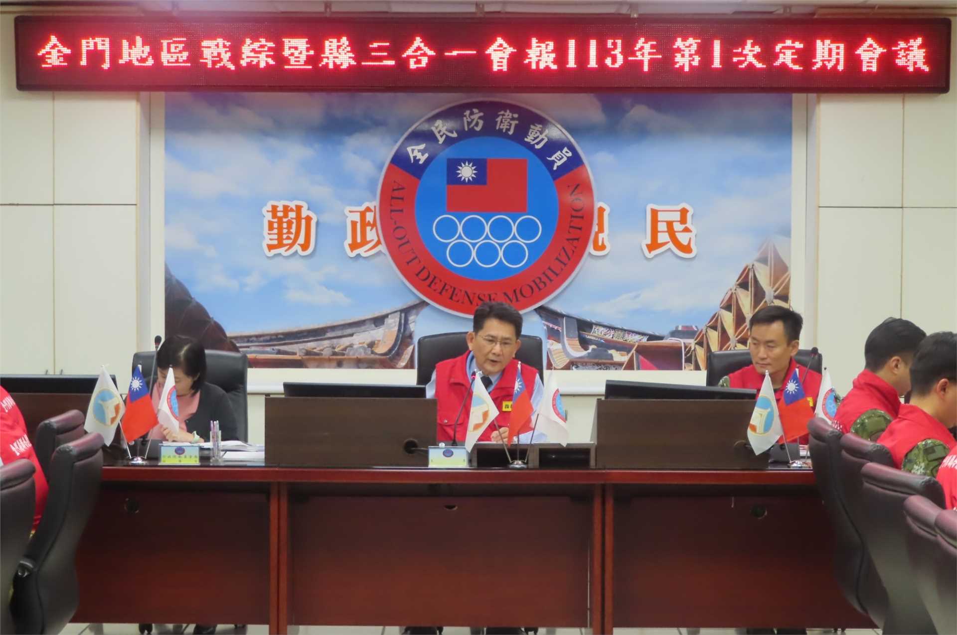 The 1st regular meeting on the three CPICC of Kinmen region and County of 2024