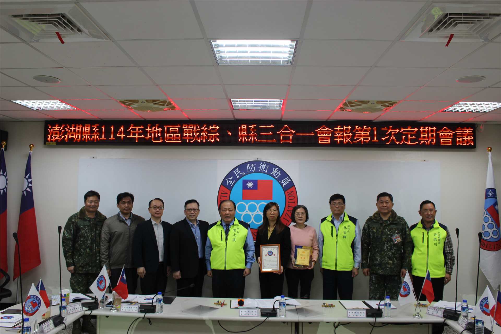 The 1st Regular Meeting of Penghu County for 2025 Regional CPICC and County-Level Tri-Committee The 1st Regular Meeting of Penghu County for 2025 Regional CPICC and County-Level Tri-Committee