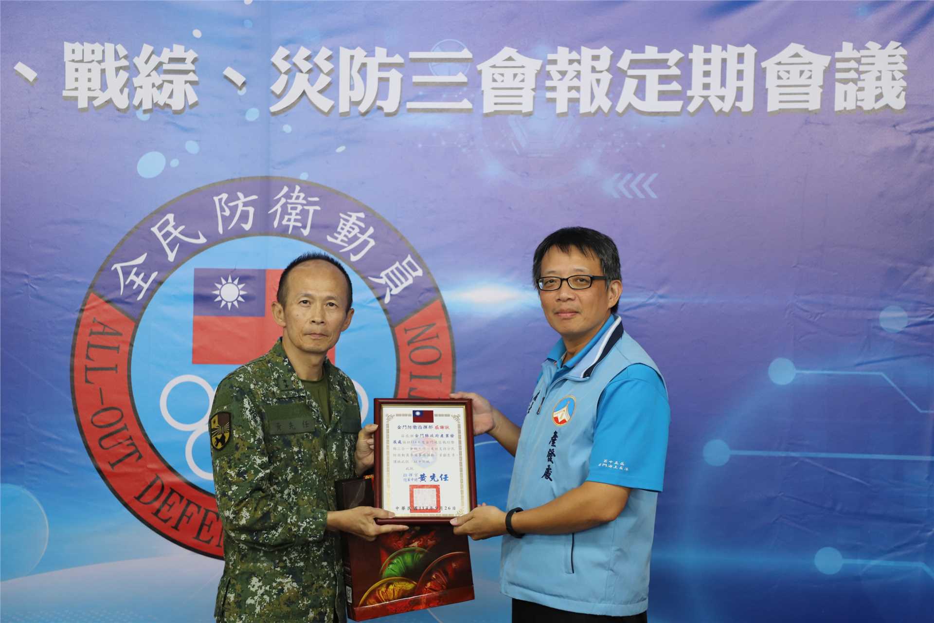 Issuance of a Certificate of Appointment