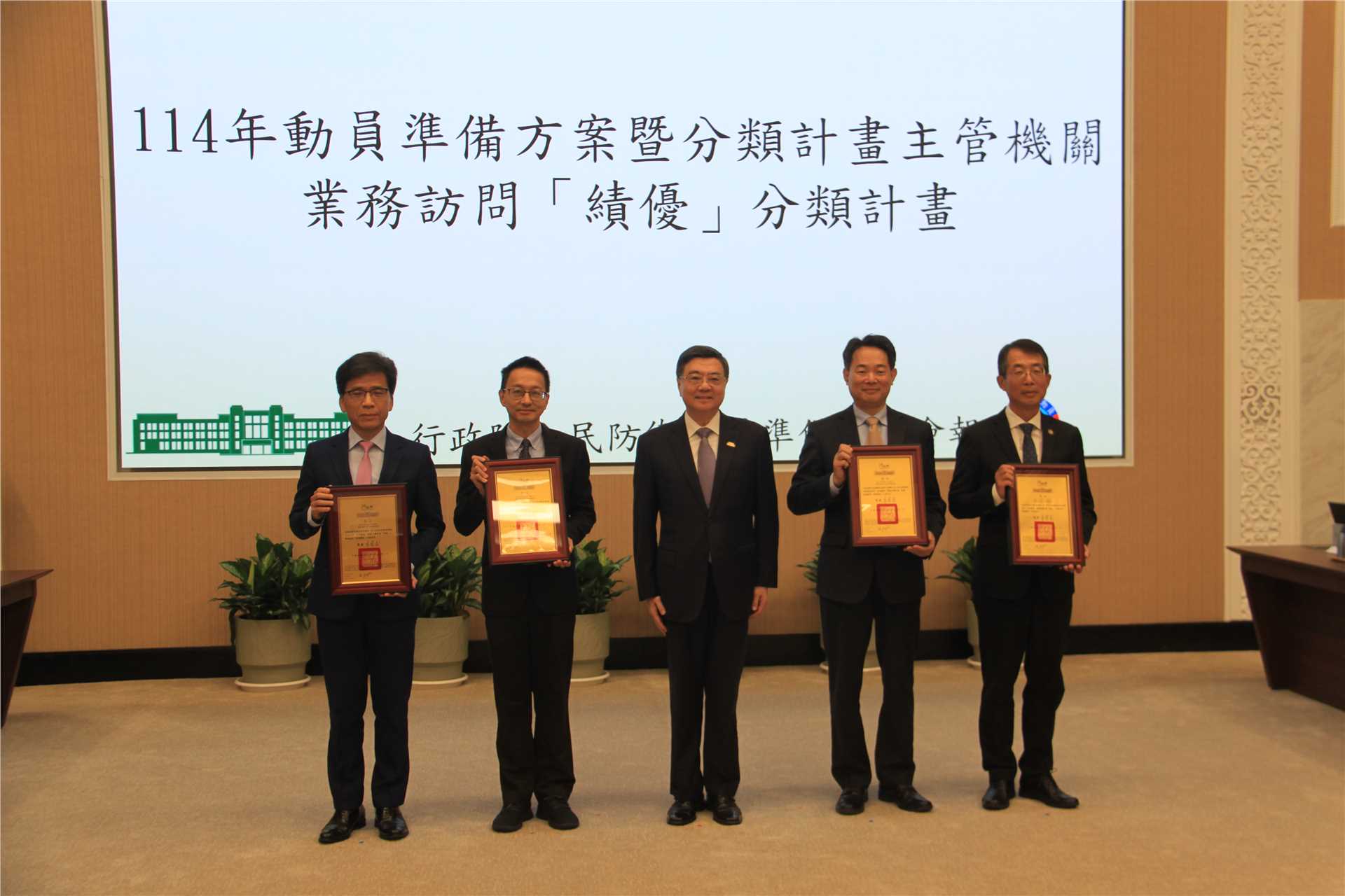 行政院動員會報114年度會議