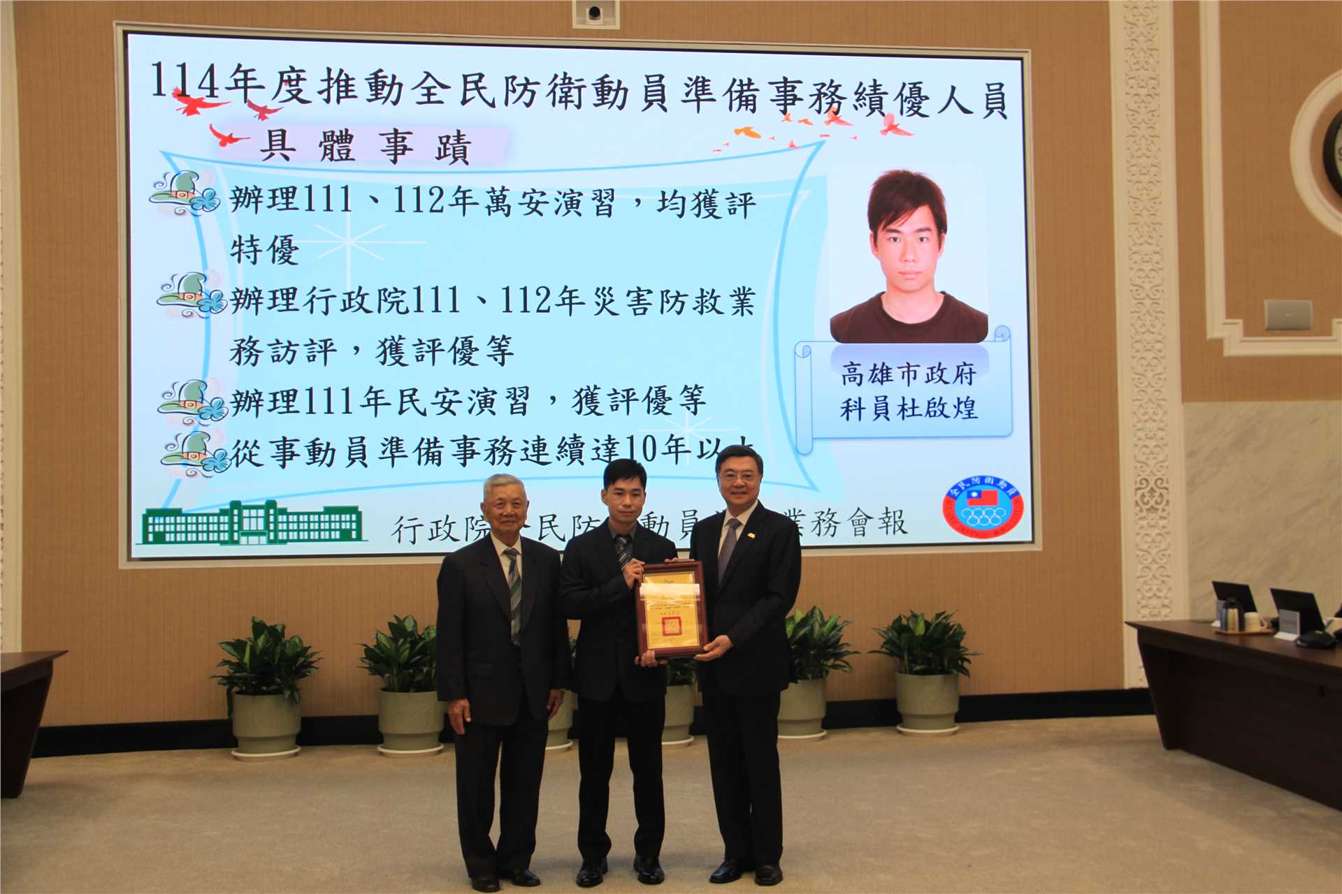 卓榮泰院長頒發114年度推動全民防衛動員準備事項績優人員獎狀