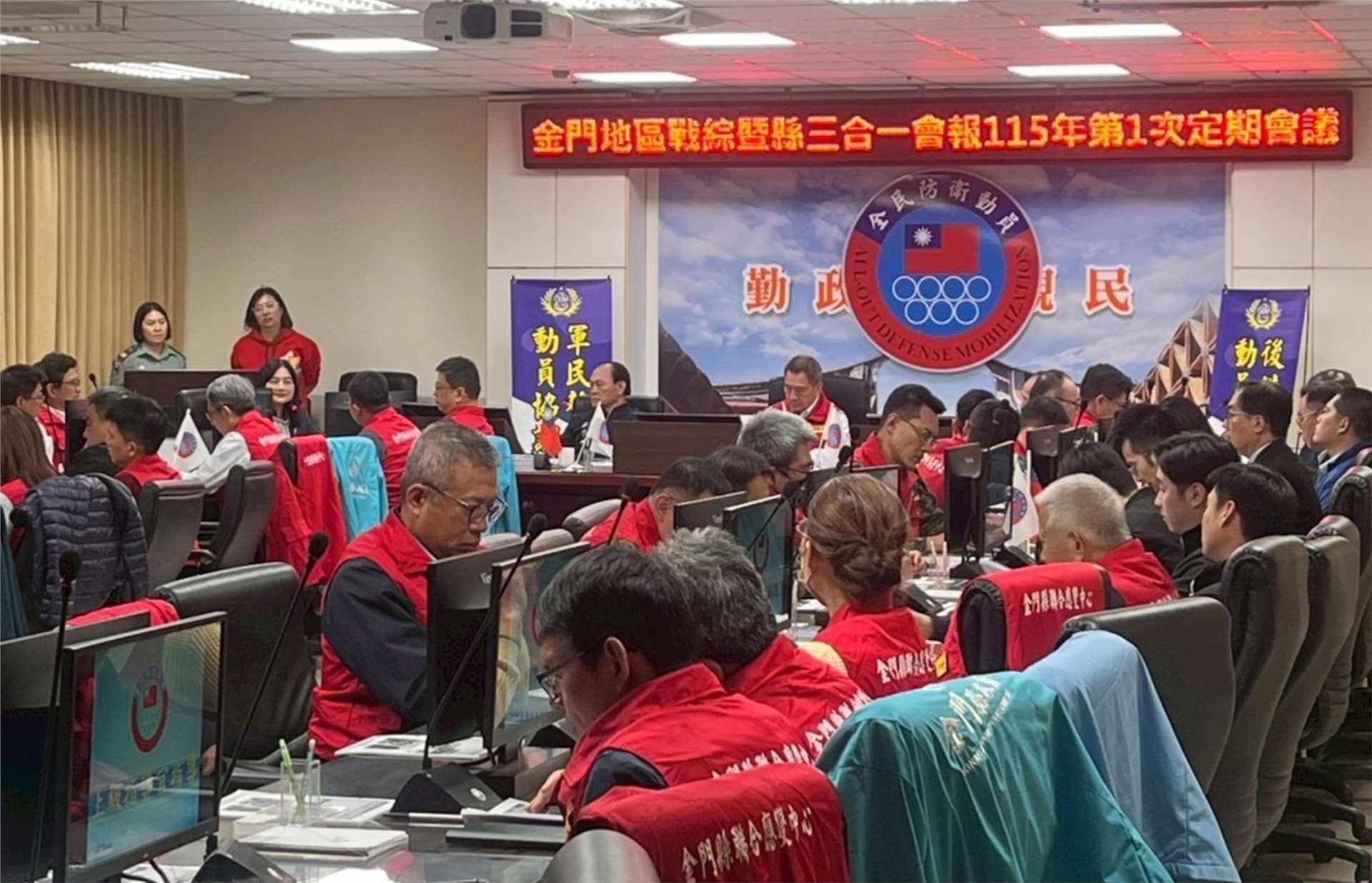 The 1st regular meeting on the three conferences of Mobilization, CPICC, Disaster Prevention of Kinmen County of 2026