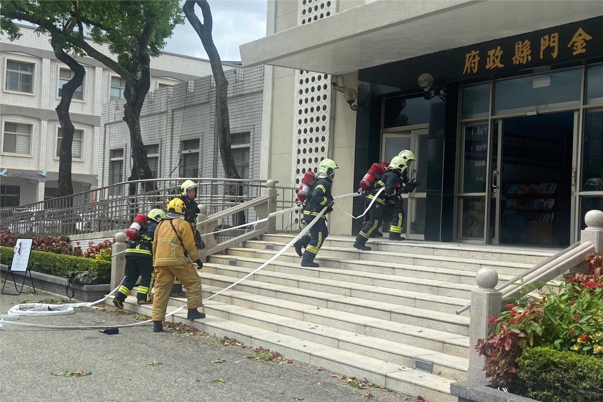 金門縣戰災搶救