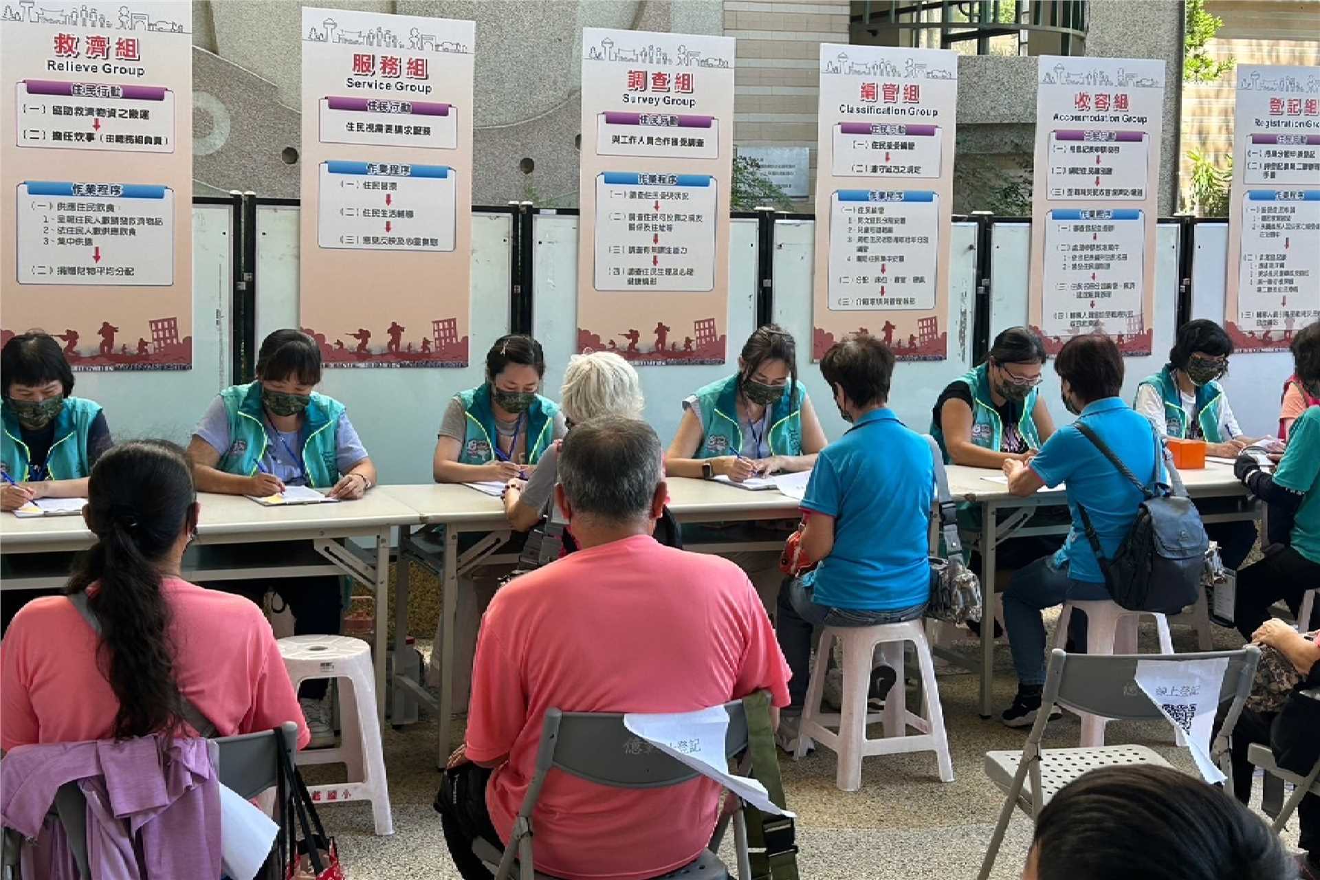 臺南市戰時災民收容救濟站