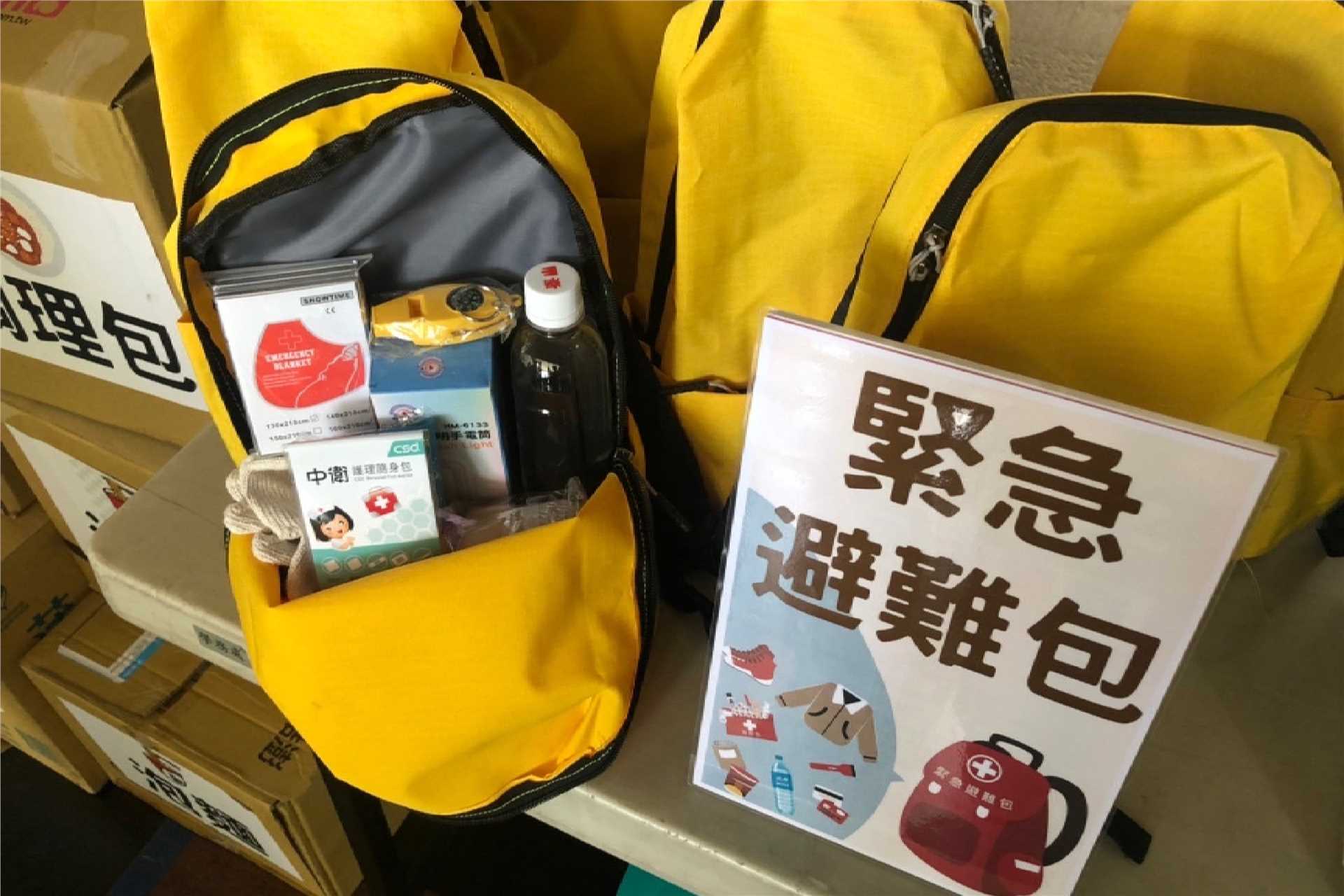 個人避難包陳展