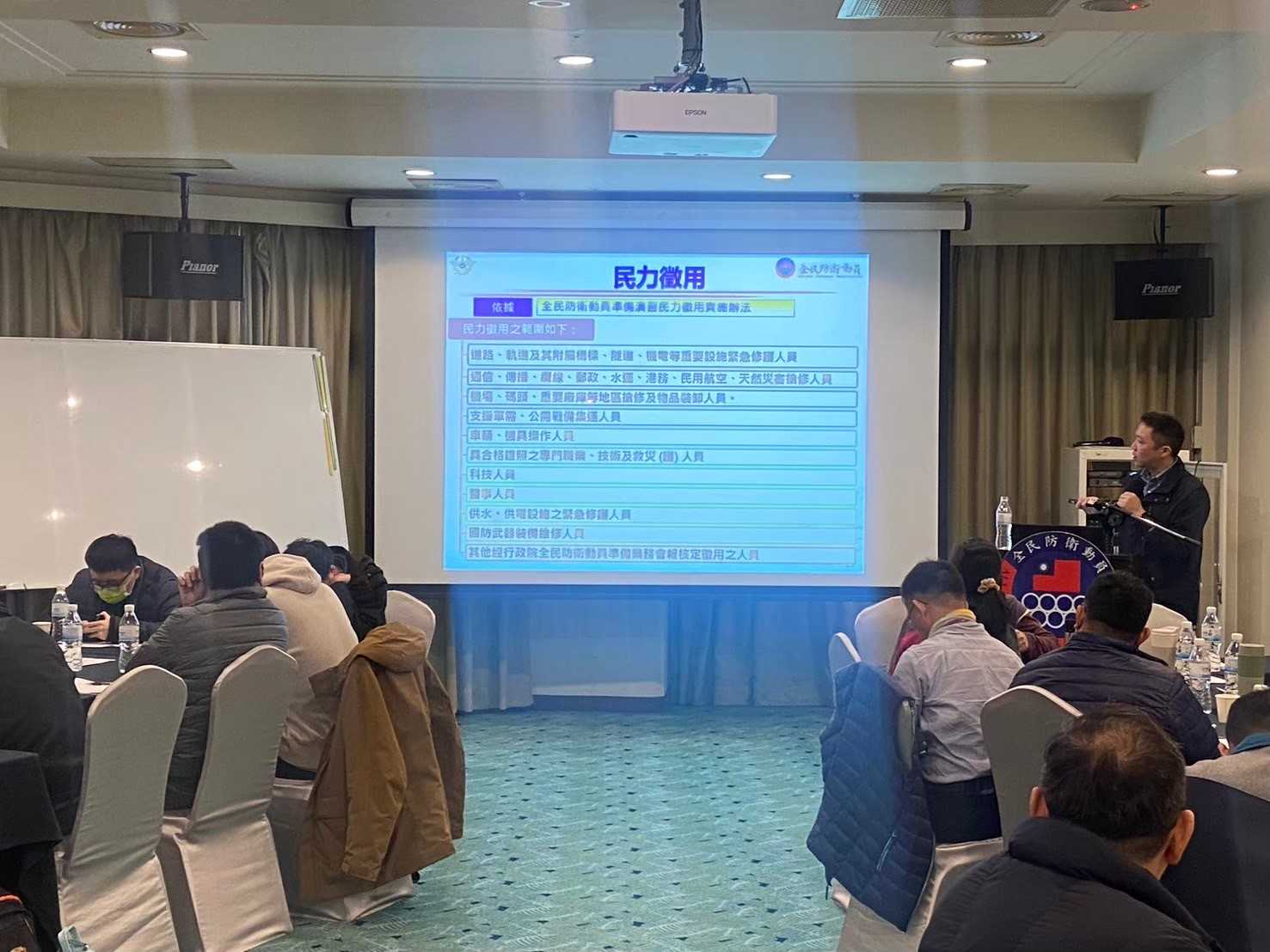 「全民防衛動員(民力徵用)機制」授課
