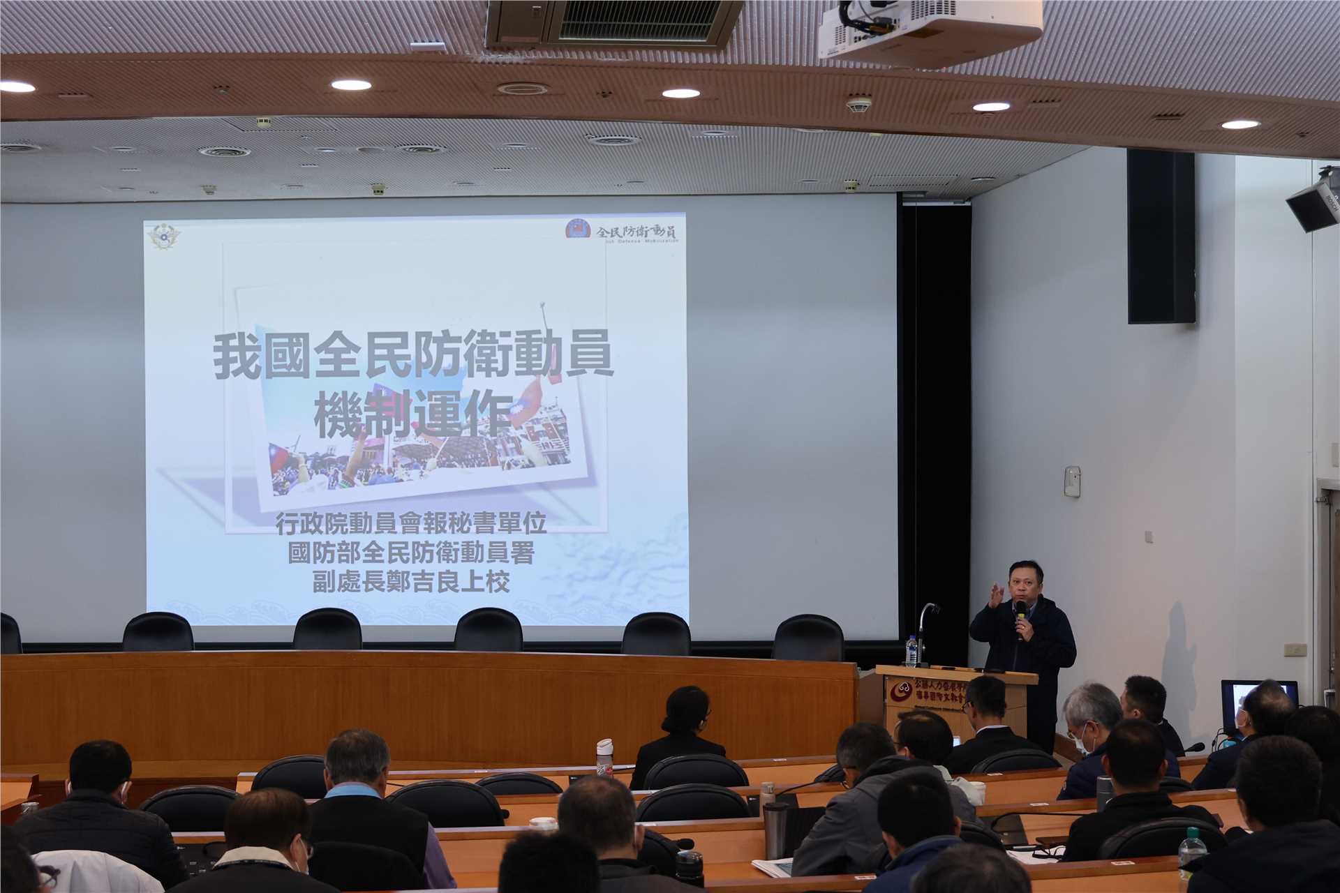 Courses on ‘‘Mechanism of All-out Defense Mobilization’’ Courses on ‘‘Mechanism of All-out Defense Mobilization’’