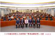Group photo at the opening ceremony of training
