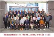 Group photo at the opening ceremony of training
