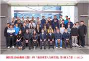 Group photo at the opening ceremony of training