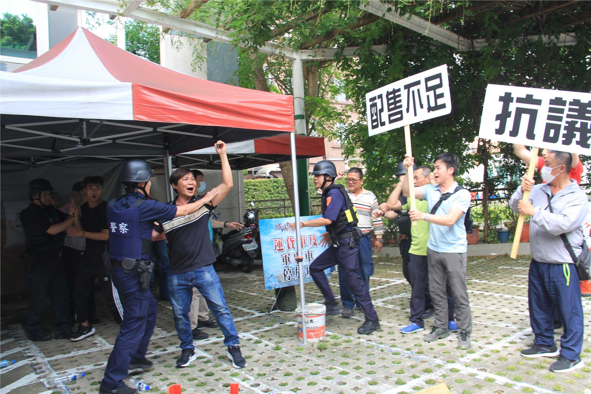 配售站演練