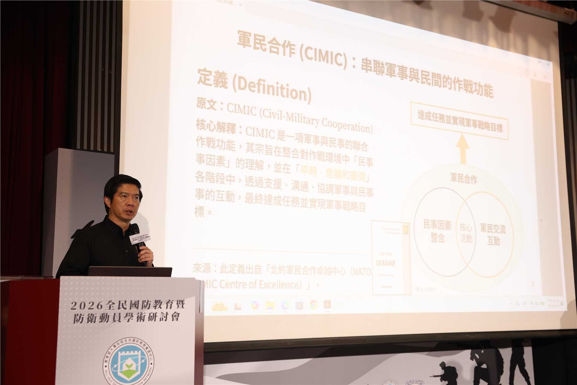 Presentation of Special Papers at the Academic Seminar