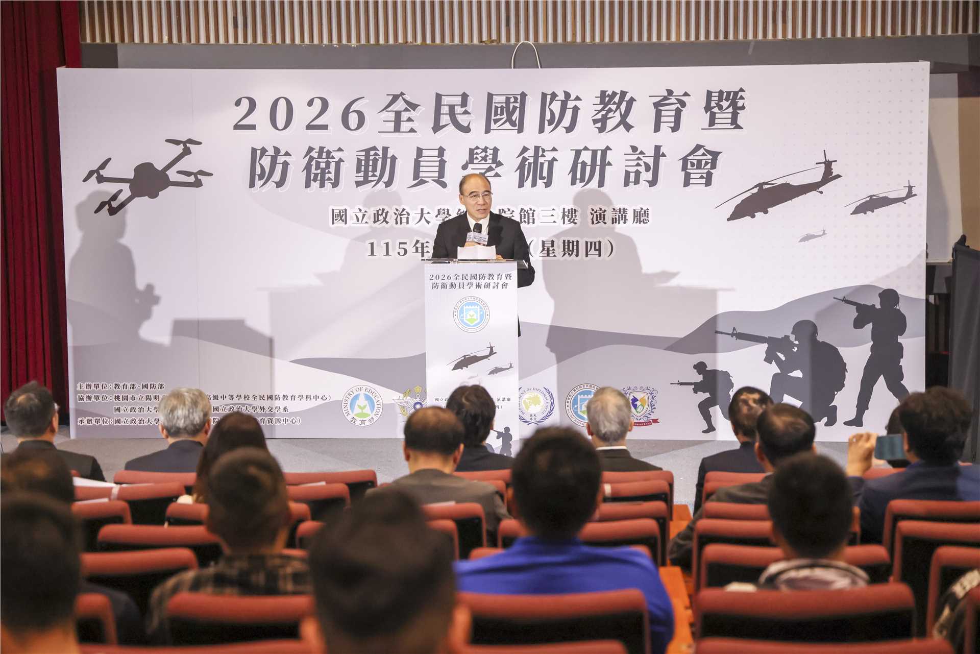 2026 All-out Defense Education and Defense Mobilization Academic Seminar