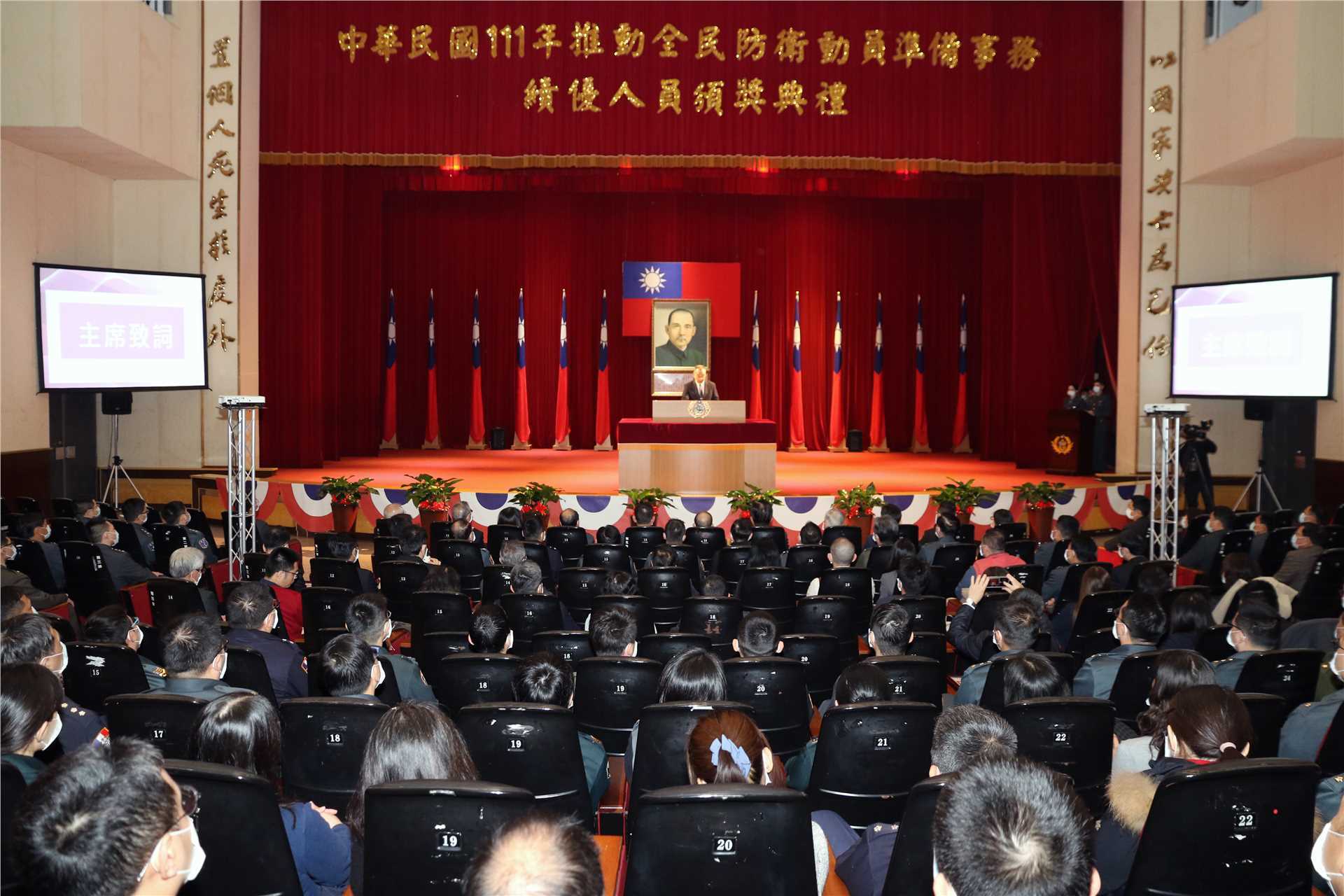 	Mr. Chiu Kuo-cheng, Minister of National Defense, presided over the award ceremony