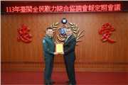 Lieutenant General Liu, Commander of the AFRC, presented the certificate of appreciation