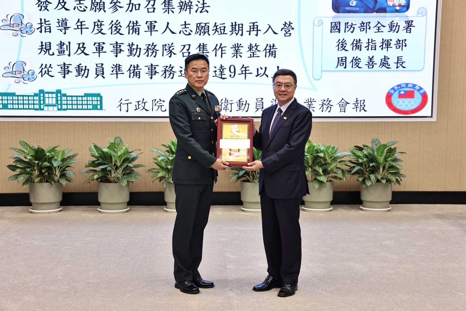 Cho Jung-Tai, Executive Yuan Premier, presented the mobilization merit certificate.