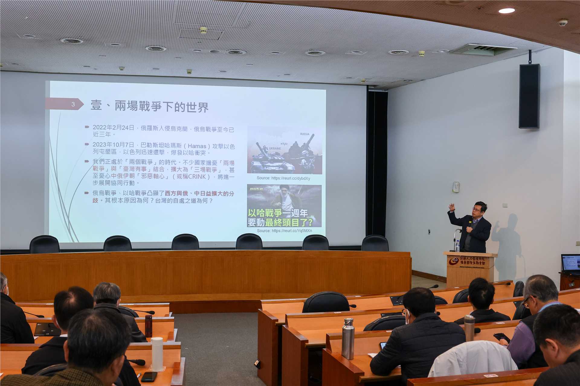 「國際情勢與兩岸關係」授課