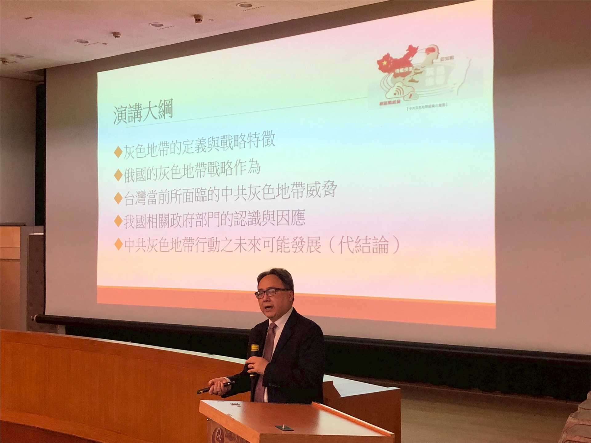 「灰色地帶態樣類型」授課