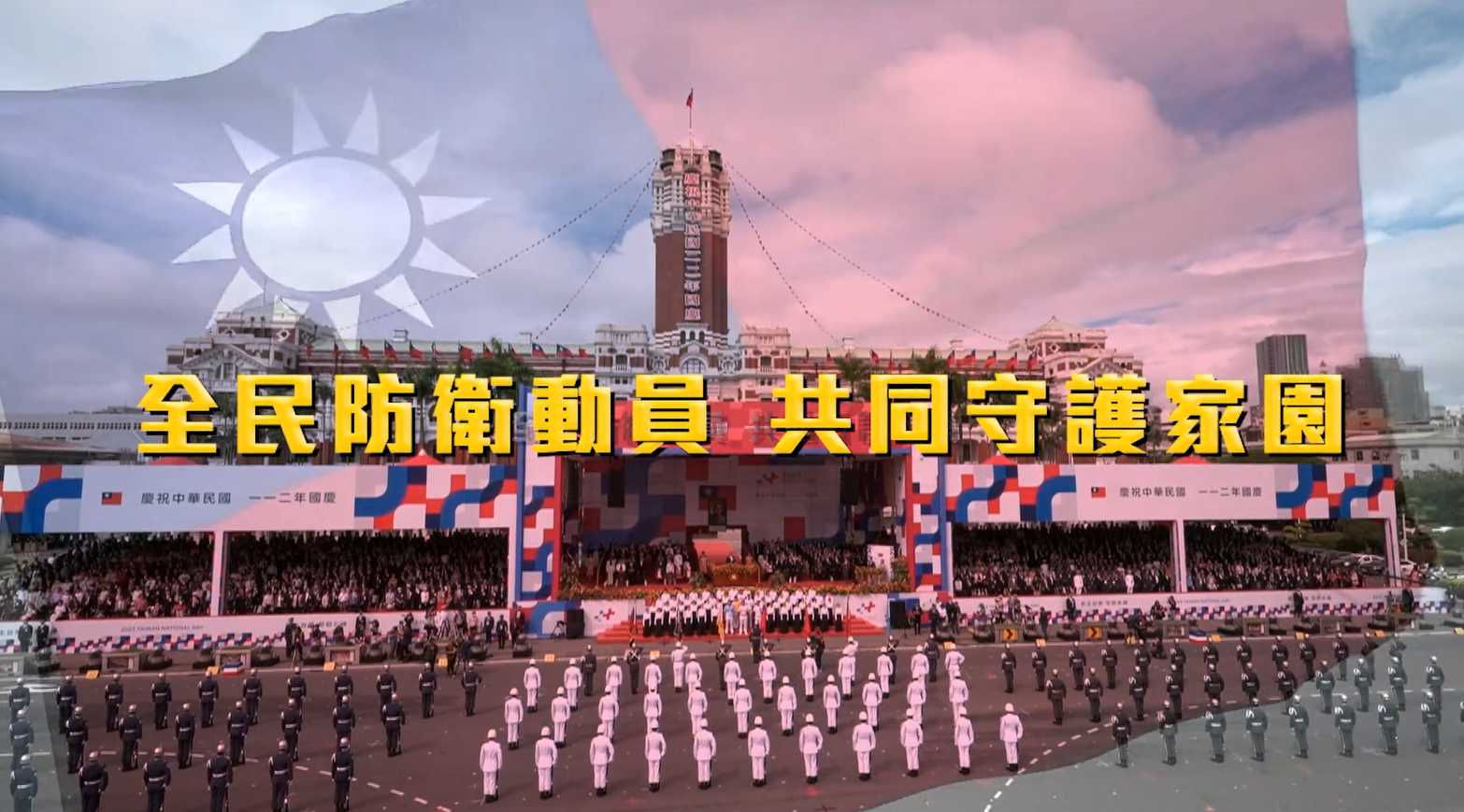 112年動員紀實